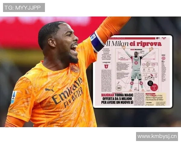 迪马透露迈尼昂续约进展顺利年薪570万仅待经纪人佣金问题解决