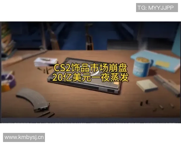 CS2饰品市场一天蒸发17亿美元内马尔库存骤降5万引发关注