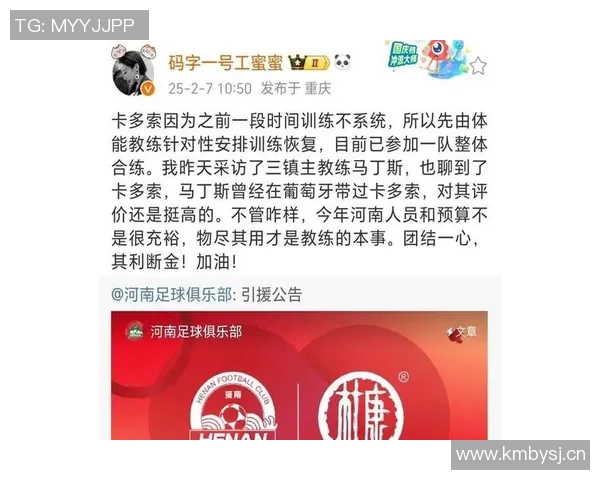阿奇姆彭卡多索尹鸿博等球员合同到期正式告别球队