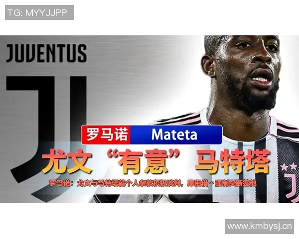 尤文与马特塔经纪人再谈判水晶宫报价高达4000万欧元
